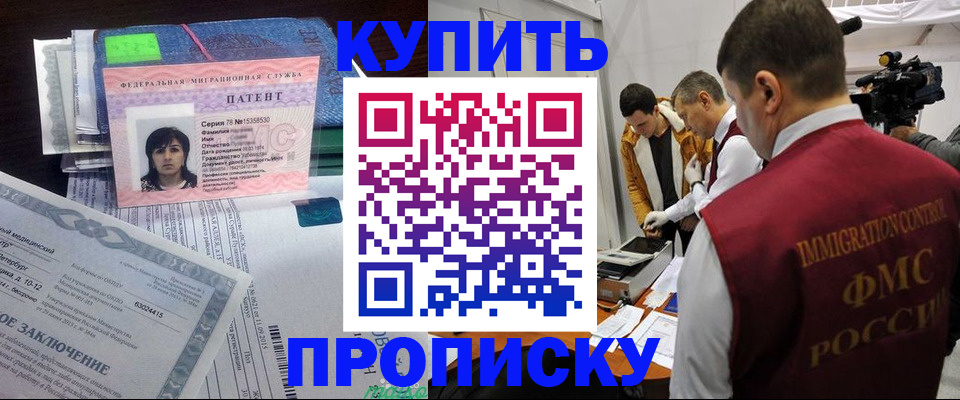 прописка от собственника в Петров Вале