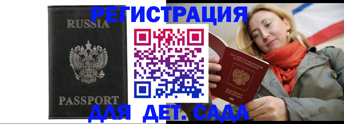прописка иностранных граждан в Петров Вале