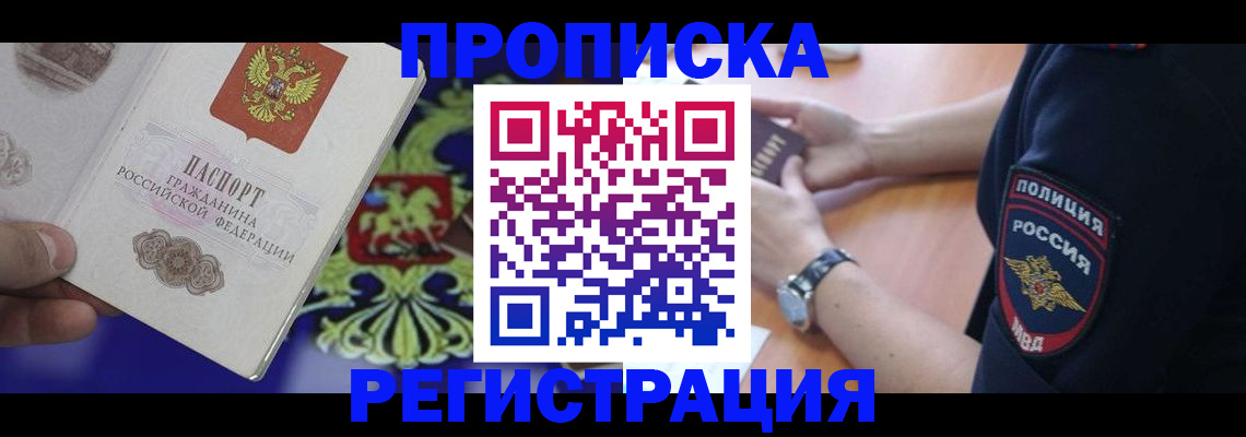 регистрация в Петров Вале