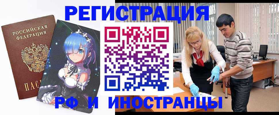 временная регистрация адрес в Петров Вале