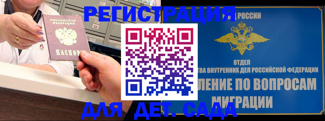 прописка от собственника в Петров Вале
